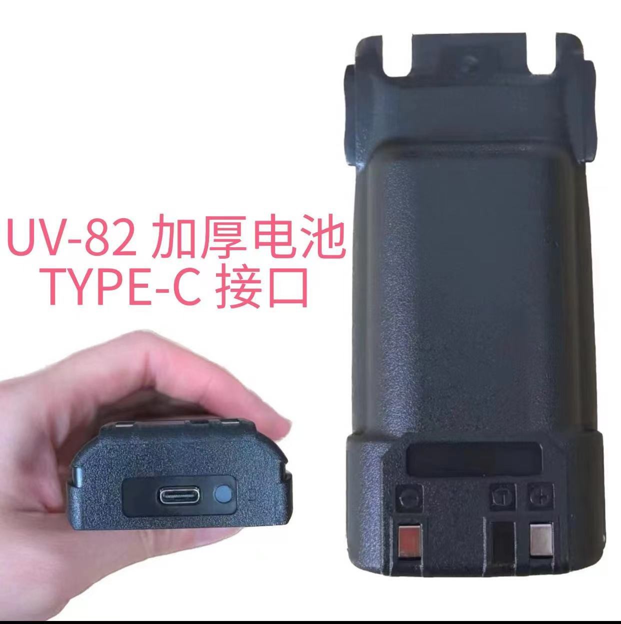 宝峰UV82加厚电池Type-C充电BL-8适配宝峰UV8D 82电池4200MahUSB