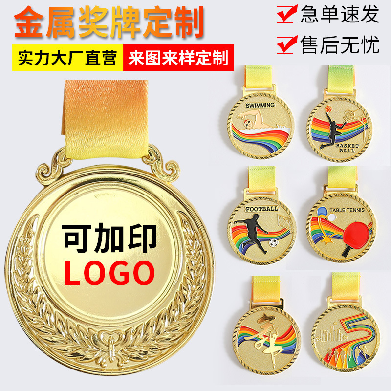 運動会のメダルは漆のマラソンのイベントのメダルの金属の標識のバッジを焼いて飾ります。|undefined