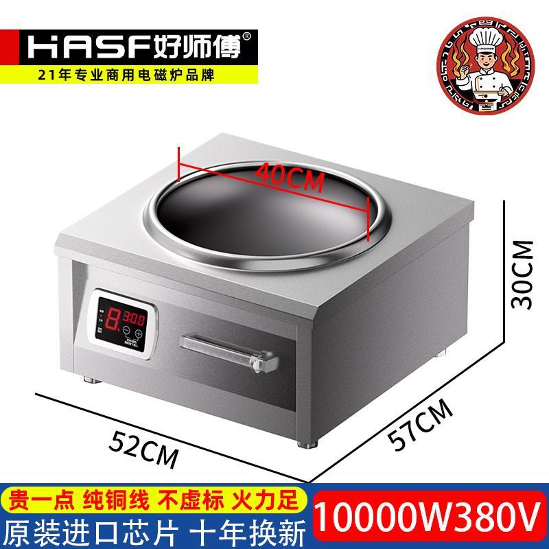 Estufas electromagnéticas comerciales de alta potencia de 8000W, horno de cocción de sopa, horno electromagnético comercial de 6KW, horno electromagnético de alta potencia de sopa baja