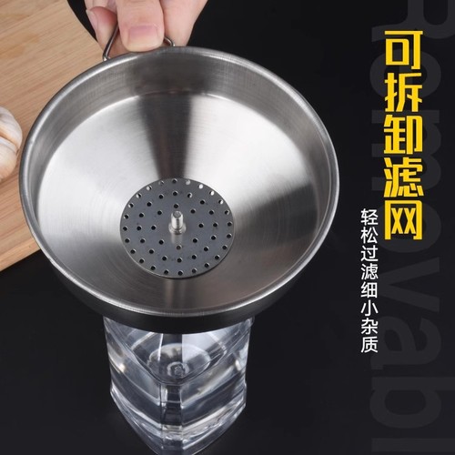 Non-magnetic stainless steel refueling small funnel with filter household small diameter wine leak kitchen oil pourer small oil leak