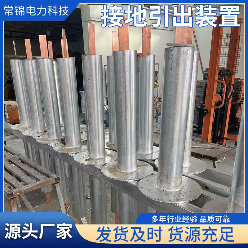 接地引出装置非磁性接地引出装置 地铁车站主体电流防护接地材料