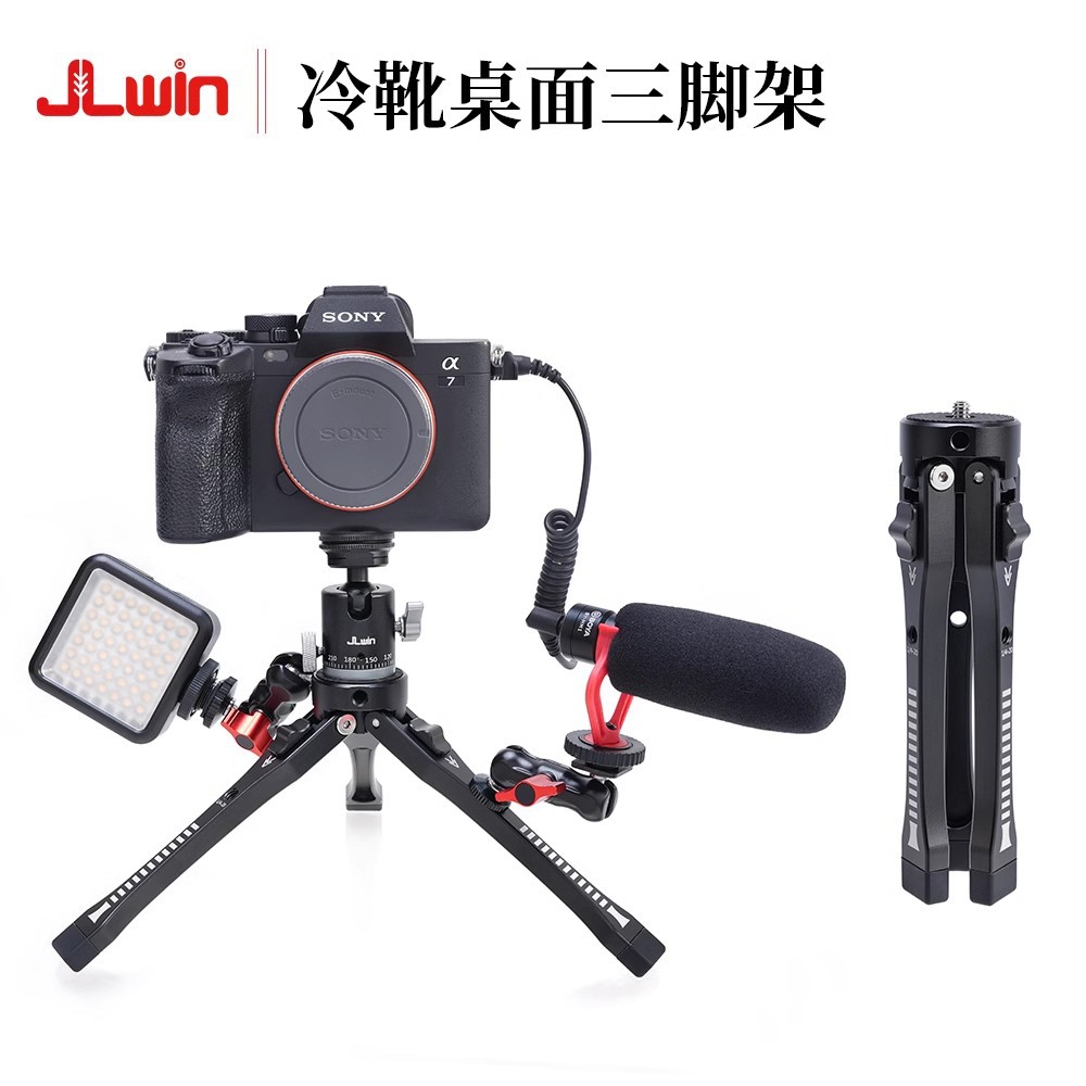 JLwin camera tripod handheld vlog handle cold boots gimbal mobile phone live shooting desktop tripod