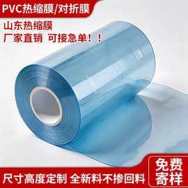 门窗PVC热收缩膜包装 音响鞋子家电热收缩膜 可做各种颜色