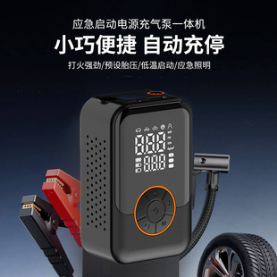 Vehicle-Mounted Wireless Air Pump Supports Customized Air Pump, Electric Car Tire, High-Pressure Air Pump and Fast Charging for Vehicles