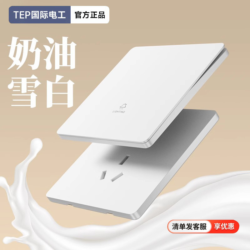 International Standard 86 Type Ultra-Thin Cream-Style Switch Socket Multi-Socket Panel for Home Use, Concealed Installation, One-Gang Five-Hole Dual Control International Standard 86 Type Ultra-Thin Cream-Style Switch Socket Multi-Socket Panel for Home Use, Concealed Installation, One-Gang Five-Hole Dual Control