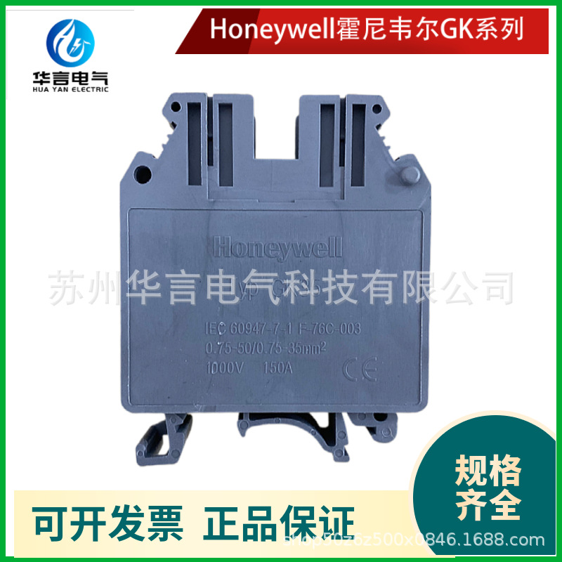 供应全新原装 Honeywell 霍尼韦尔 直通式导轨接线端子GK35