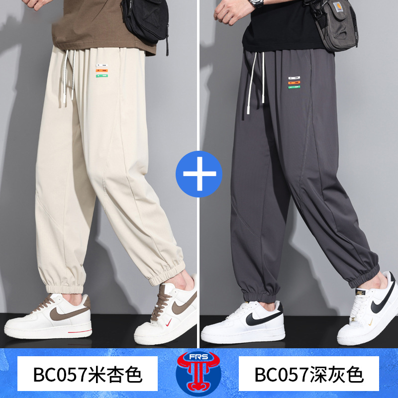Bc 057m apricot+bc057 dark gray (2 pack)