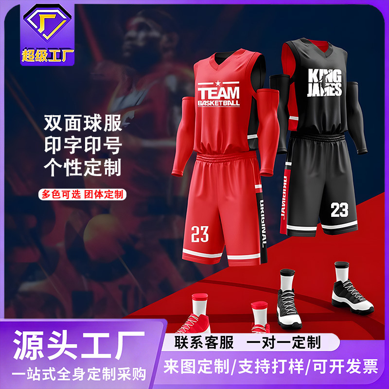 Double-Sided Basketball Uniform Set for Men, Customized American-Style Reversible Jersey, Summer Team Competition Uniform, Training Vest, Quick-Drying