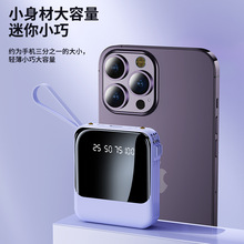工厂批发10000毫安充电宝自带线迷你便携移动电源可定制礼品logo
