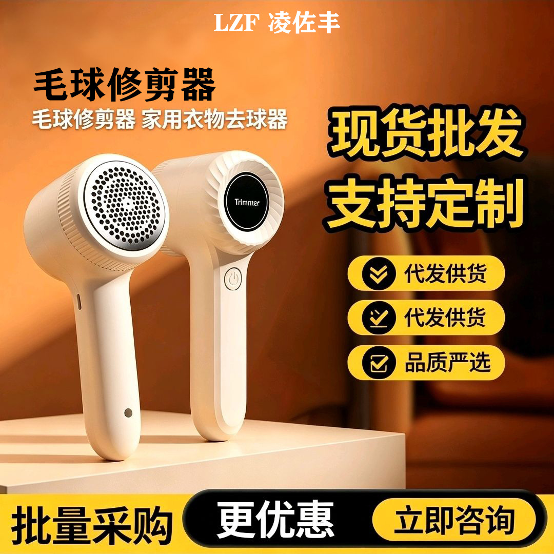 New model of rechargeable fabric lint remover for home use, convenient lint removal tool with independent lint collection compartment, suitable for cross-border use