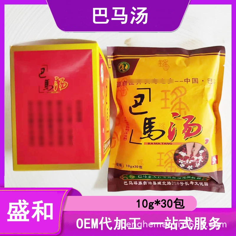 Набор для замачивания ног Bama Soup, 300 г, порошок для замачивания ног, коробка для мужчин и женщин, путешествия, продажи, конференции, открытие мероприятия, практичный подарок, 1 юань