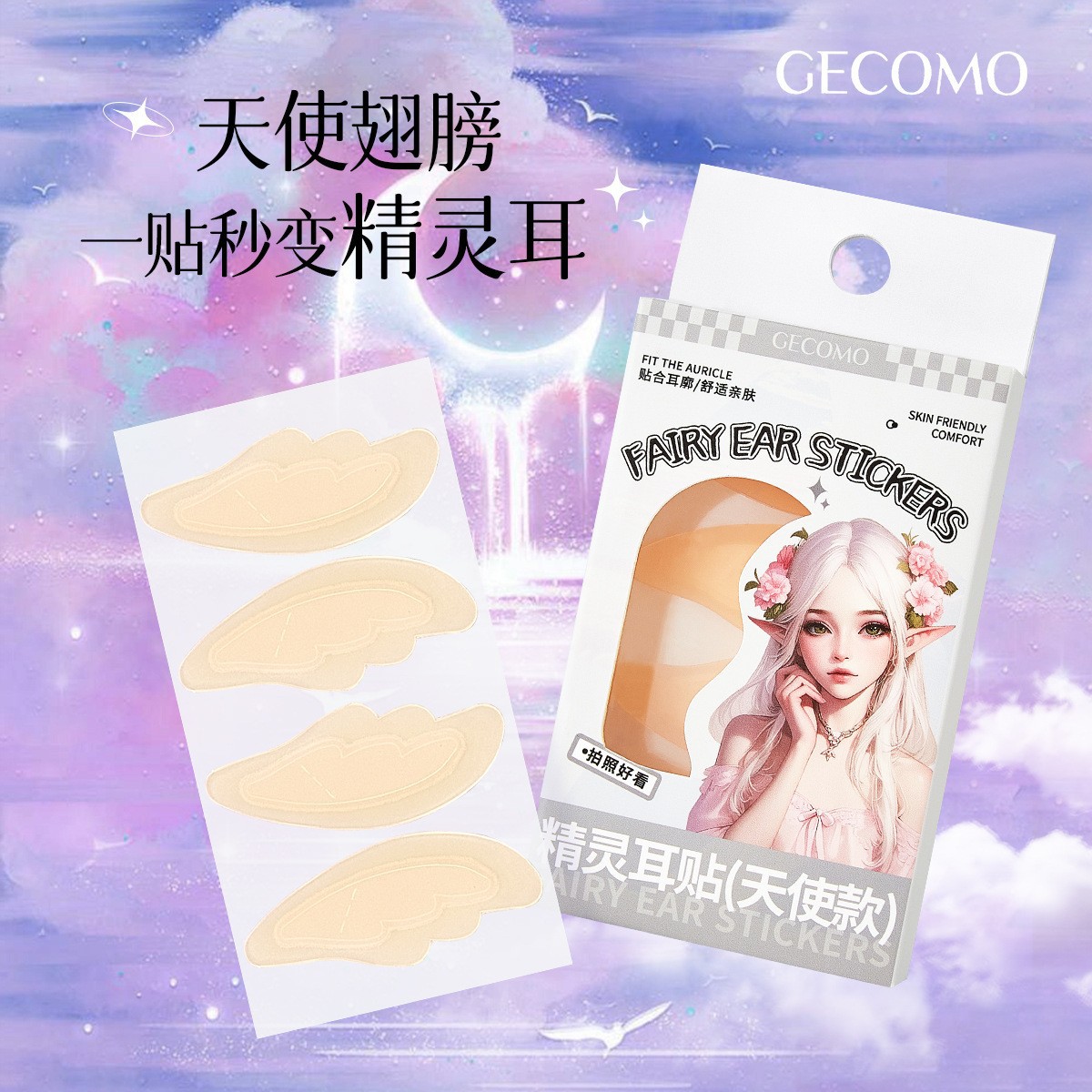Elf ear patches (angel style) 12 patches G2200