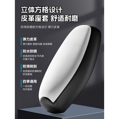 Southeast Asia's popular electric scooter Electric car cushion - silver-motorcycle-leather-cover-waterproofsunproof-suitable-for-all-seasons