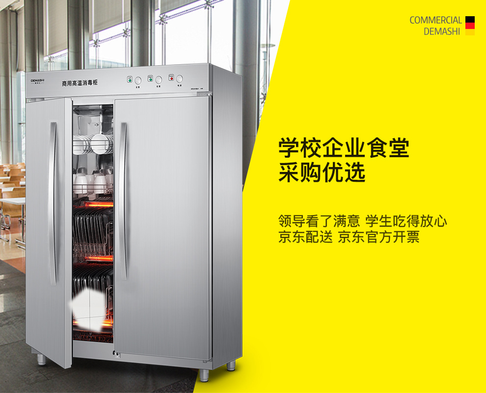 RTD910B-2消毒柜-990 (1).jpg