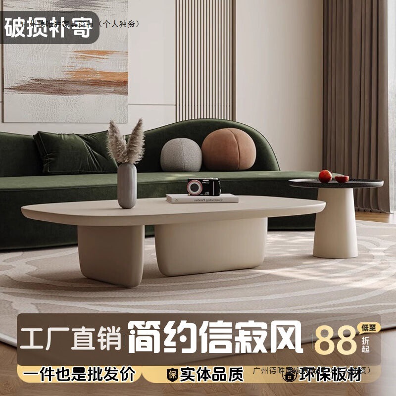 轻奢奶油风现代简约异形不规则茶几家用客厅小户型|undefined