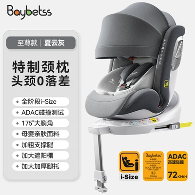 Car child safety seat and lie ISIZE car safety - xia-yunhui-hard-interface-support-legs-awning-leg-support-i-size-full-stage-certification-adac-test