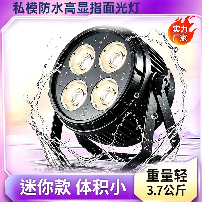 Outdoor Waterproof Four-Eye Surface Light Cob Spotlight Stage Fill Light Led Soft Light Lighting Fixture Performance Par Light