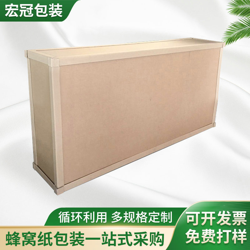 供应蜂窝包装纸箱 1-12号快递纸箱生产搬家箱 加厚牛皮纸箱