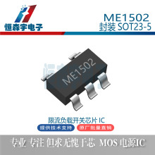 ΢��ME1502AM5GSOT23-5ME15025VUSB�߲��������ؿ���оƬIC