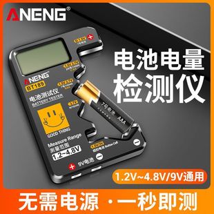 Digital Display Battery Power Detector No. 5 No. 7 Dry Battery Capacity Detector Tester Remaining Power Measuring Instrument