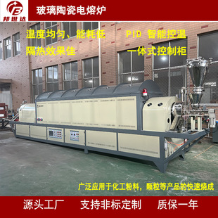 Bonsida Continuous Rotary Furnace Water Steam Activation Furnace Granular Product Sintering Furnace Spiral Inlet and Outlet