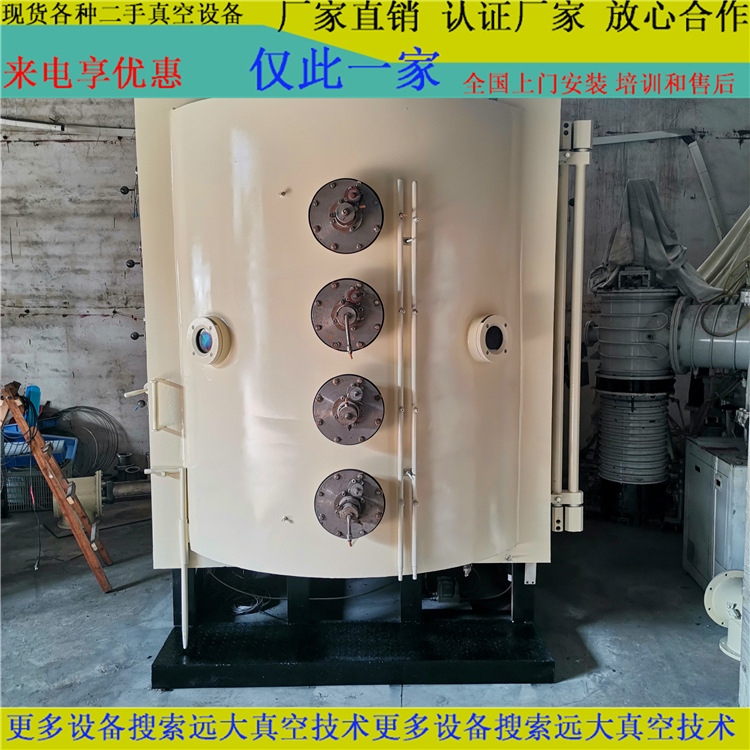 汇成品牌1600X1800离子镀设备2台已经翻新好包正常使用