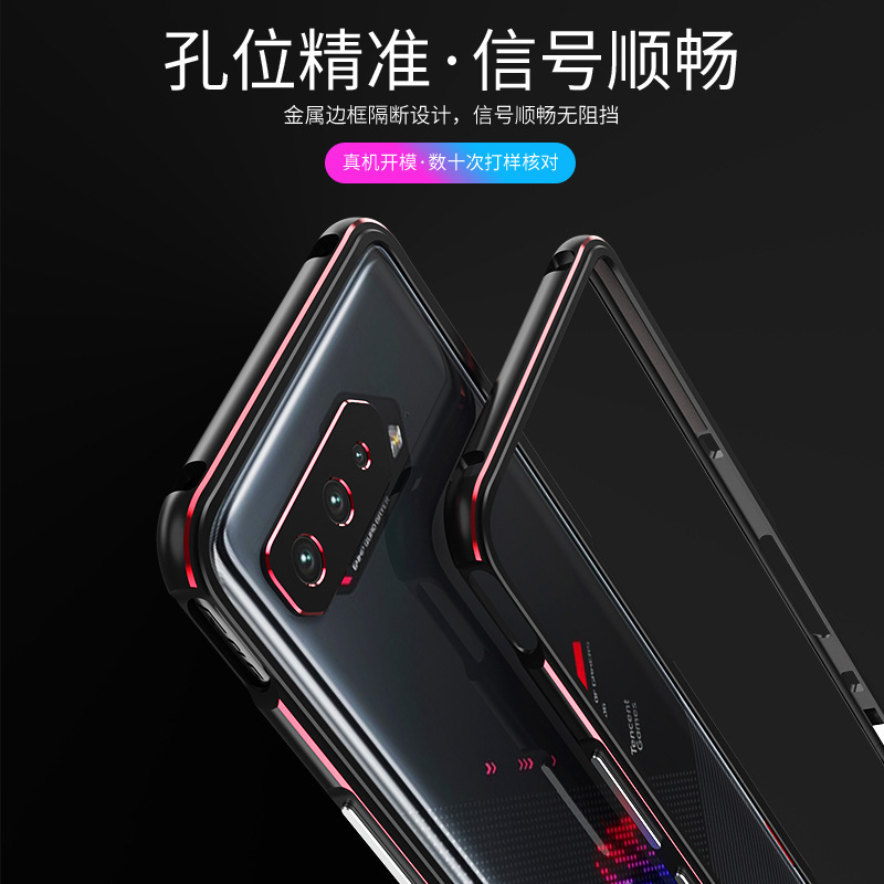 Suitable for Asus Rog6/Rog5/5Pro/5S Metal Frame Mobile Phone Case Protective Cover Player Lock Screw Aurora