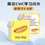 英语儿童跨境认知闪卡