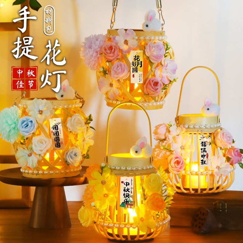 中秋节古风藤编灯笼儿童手工diy材料包手提发光花灯汉服拍照道具|undefined