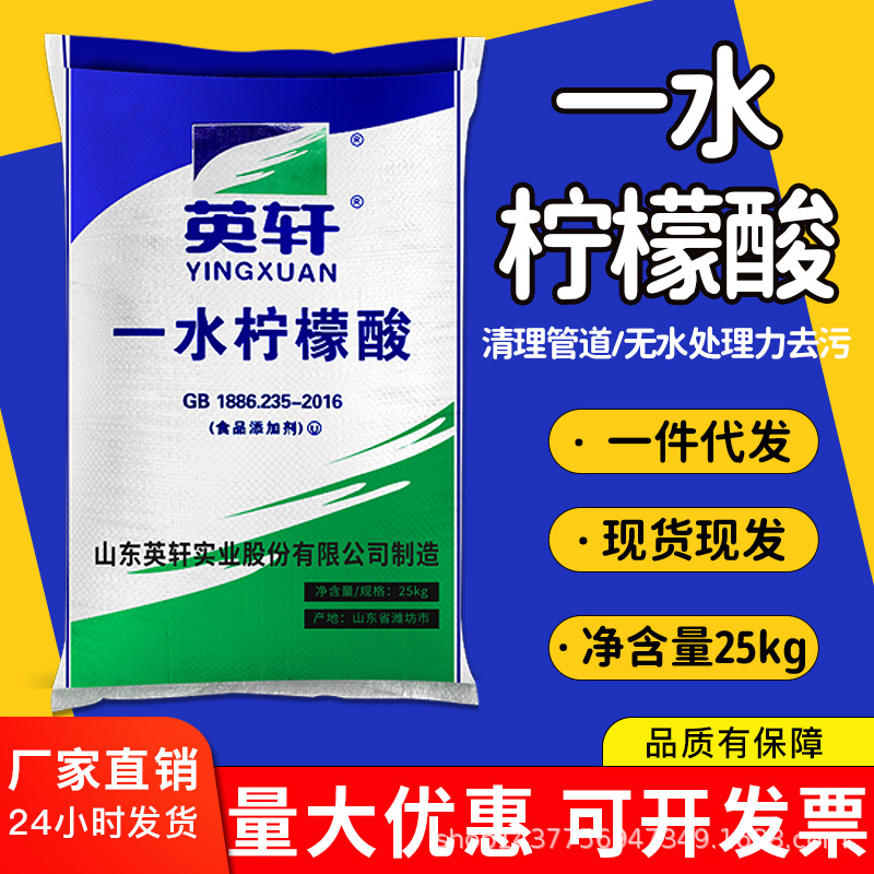 现货英轩柠檬酸钠食品级酸味调节剂可用于除垢剂螯合高纯度清洁