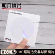 ��Ʒ������Y��ƬMIINUE PM*C������Ƭ�����������������֬��Ƭ