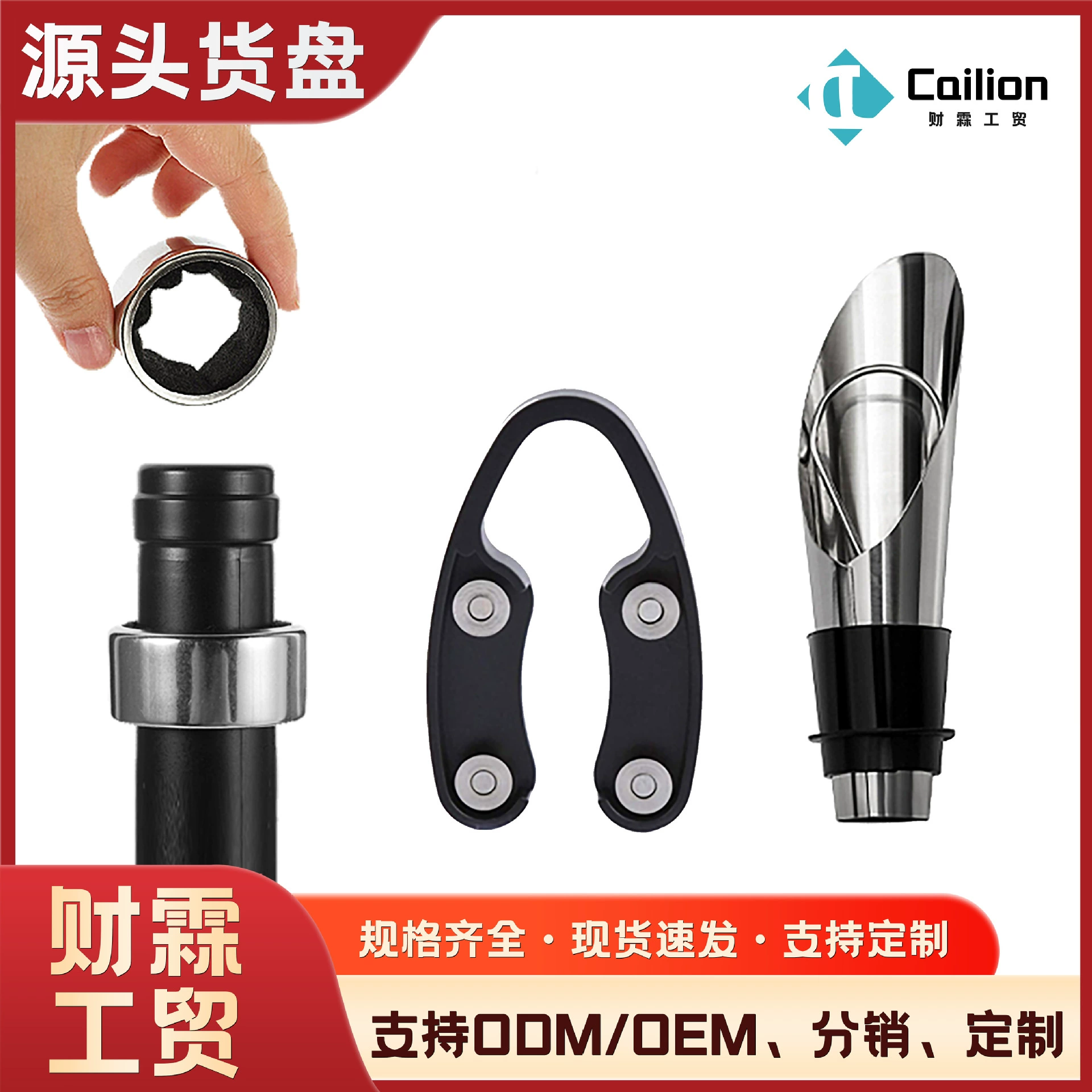 Нержавеющая сталь красное вино кольцо винный инжектор нагреватель