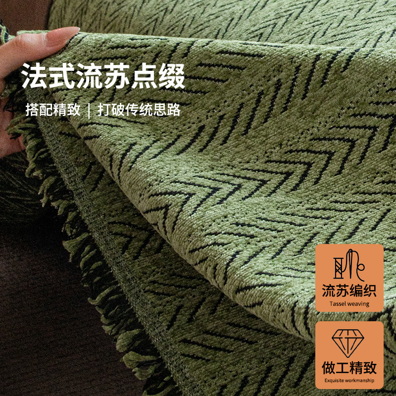 沙发巾2025年流行新款雪尼尔法式复古沙发盖布垫四季通用全包套罩|undefined