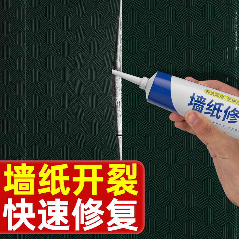 壁布墙布糯米胶粘贴墙纸修补胶壁纸胶水专用胶家用强力壁纸胶