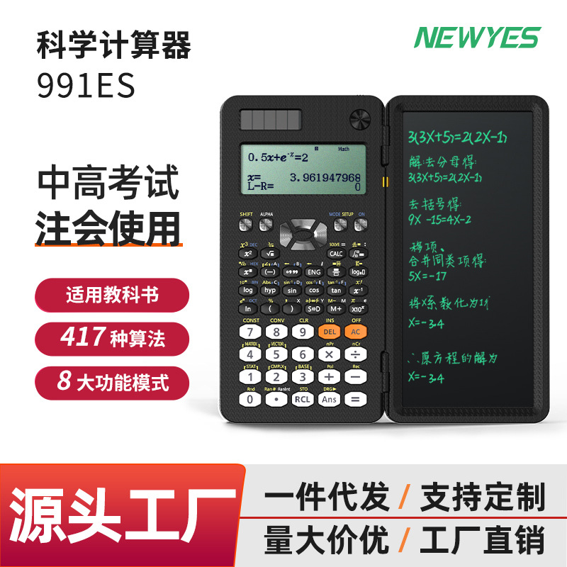 Calculadora científica NEWYES algoritmo multifunción con tablero de escritura estudiante universitario de contabilidad CPA función de examen transfronterizo
