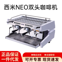 イタリア CIME CO 03 NEO 双頭電動制御半自動コーヒーマシン 業務用 店舗 オリジナル輸入品