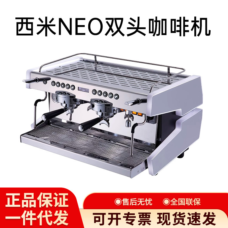 イタリア CIME CO 03 NEO 双頭電動制御半自動コーヒーマシン 業務用 店舗 オリジナル輸入品|undefined