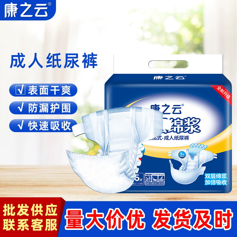 Kangzhiyun Thickened Diapers