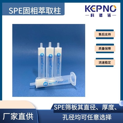MCX Solid phase extraction column SPE Column 100mg1ml Polymer Ion Extraction column laboratory Consumables