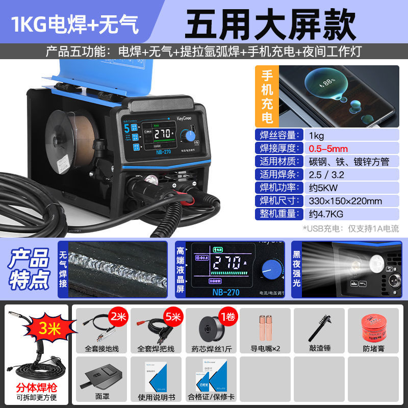 전 세계적으로 9000,000개 판매 유럽 브랜드 - 6000W 대형 스크린 모델 [5가지 기능] * 용접건 + 용접 와이어