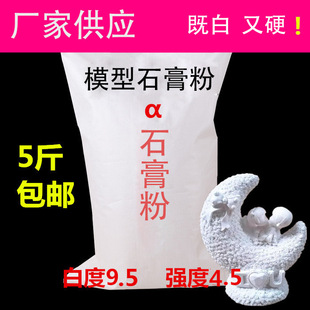 Manufacturers supply gypsum powder gypsum dolls to make gypsum images ultra-white gypsum powder gypsum reverse mold