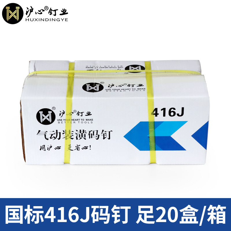 Huxin 国家標準コード釘空気圧銃釘 U 字型馬釘ドア釘 422J 1006J 1008J 1013J 10 Jinye|undefined
