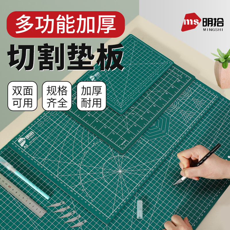 切割垫板A5A4A3加厚双面手工垫板A2加大切割板手帐雕刻diy防割裁|undefined