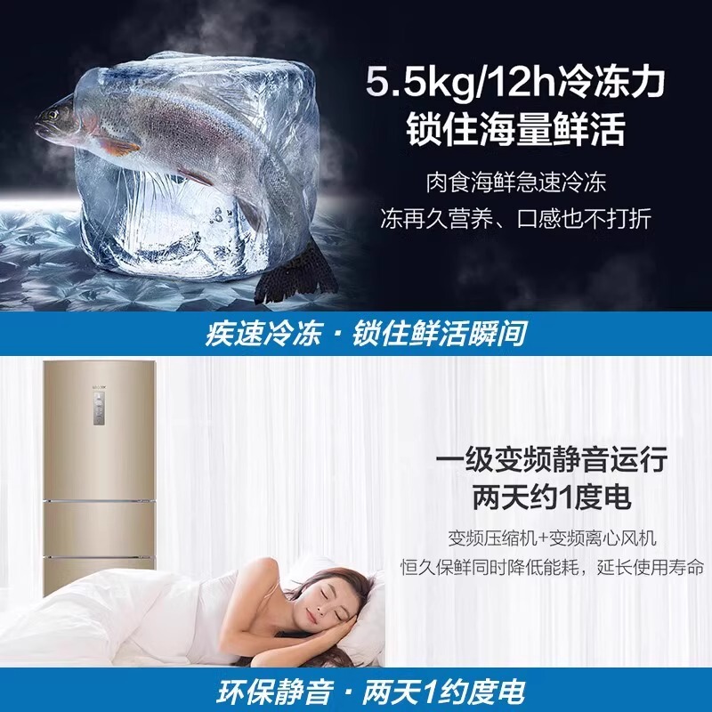 海尔冰箱218升三开门一级节能双变频冰箱风冷无霜变温节能省冰箱|undefined