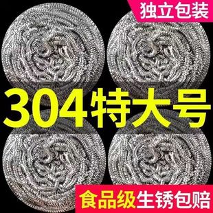 Stainless Steel Cleaning Ball Steel Wire Ball Kitchen Supplies Dishwashing Pan Dirt Removal Artifact Brush Wholesale