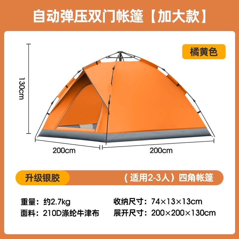 주황색丨 처마가 있는 2도어 텐트 190* 185cm