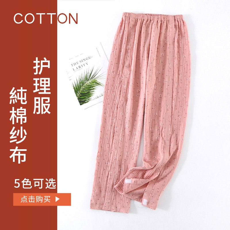 Spring and Autumn one-piece home care suit fracture sick bed hospital gown easy to wear off easy to clean bottoms pants