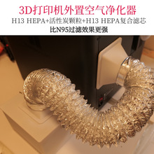 H2D 3D��ӡ�C����՚����ϵ�y����̿�՚�Vо��ζ�^�V