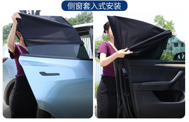 Cross-Border Foreign Trade Tesla-Specific Sunshade Privacy Curtain Tesla Full-Vehicle Sunshade Camper Car Sleeping Privacy Curtain