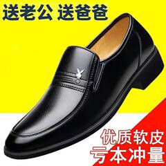 【現物秒発】新型メンズ革靴ビジネスカジュアル本当に柔らかい革靴滑り止めソフト底中高年お父さん靴